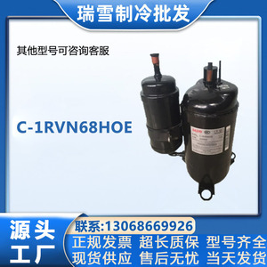 คอมเพรสเซอร์ทำความเย็นซันโย รุ่น C-1RVN68HOE สำหรับเครื่องปรับอากาศและอุปกรณ์เก็บความเย็น - Product Image 5