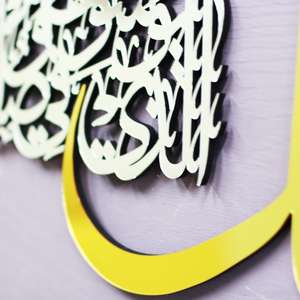 Decorazione Murale in Metallo Islamica 3D di Lusso alla Moda 2021, Resistente e Durevole - Product Image 6