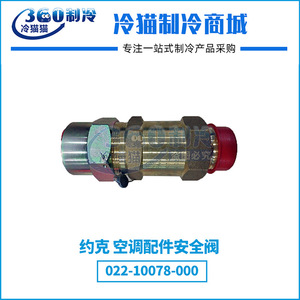 Válvulas de Seguridad York 022-10078-000 Roscadas 100 Bar Para Unidades York - Product Image 5