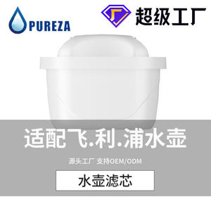 Cartouche de filtre à eau Bi Chun Z059 B 2500 ml, remplacement alcalin haute efficacité pour pichet Philips - Product Image 4
