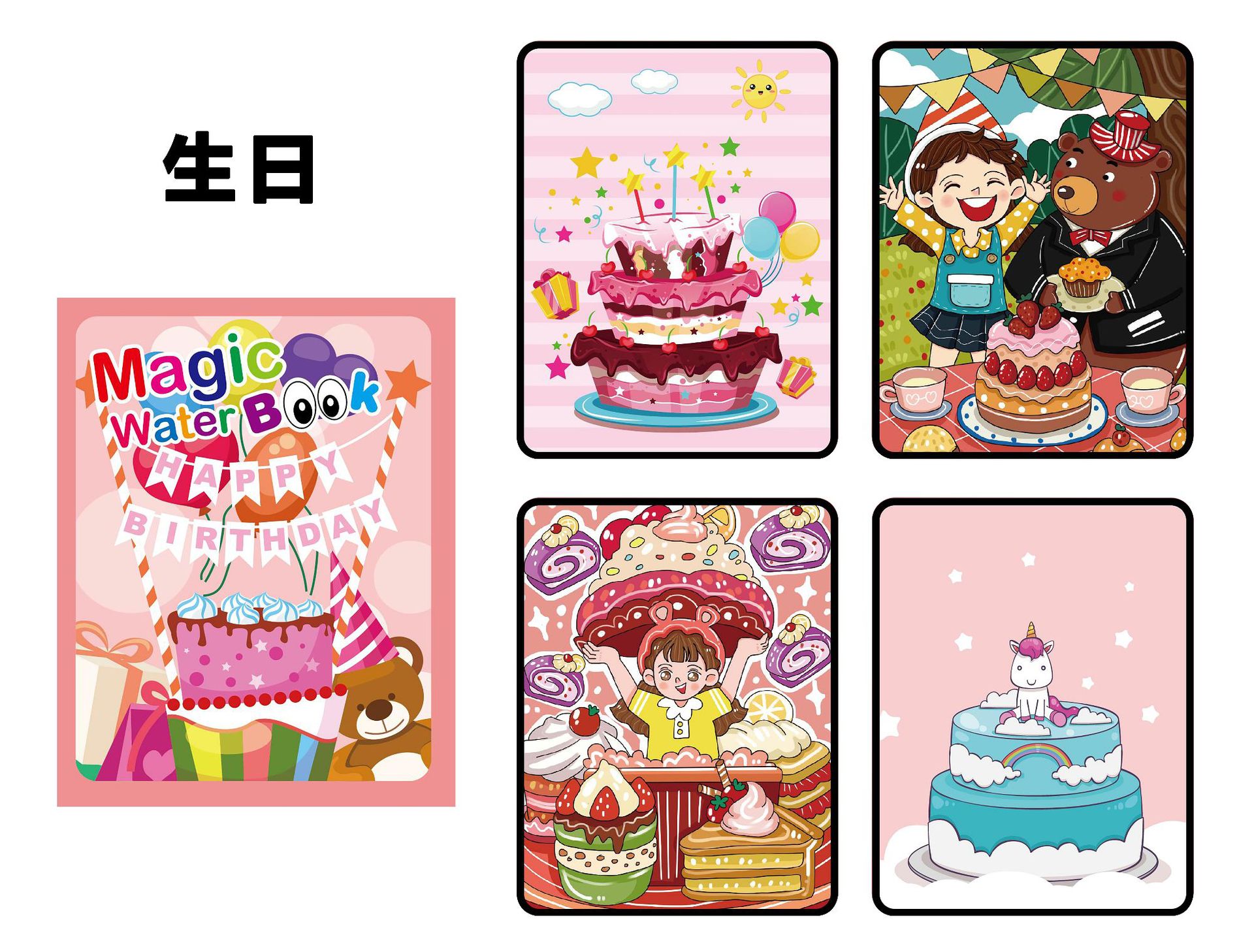 Fiesta de cumpleaños