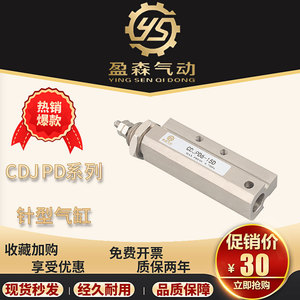 กระบอกลมนิวแมติก Cdjp6-15d แรงดันสูงสุด 0.7mpa ชิ้นส่วนอุตสาหกรรมระบบอัตโนมัติ - Product Image 5