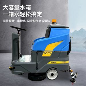 Ride On <b>Electric</b> Floor <b>Scrubber</b> SP 770 No Rinse For Commercial Industrial Use - Product Image 2