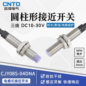 Changde เซ็นเซอร์ CJY08S-04 CNTD M8 24V DC NPN สามสายปกติสวิตช์เหนี่ยวนำ - Product Image 5
