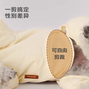 HOOPET dog <b>clothes</b>, designed to protect the belly, keep warm, prevent shedding, comfortable loungewear for small dogs and <b>cats</b>. - Product Image 3