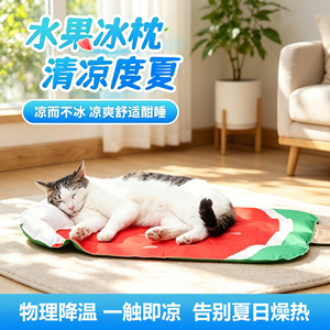 <b>Pet</b> <b>Cooling</b> <b>Mat</b> Watermelon Pattern Gel Pad Summer Dog Sleeping Pad Rectangle Size S M - Product Image 3
