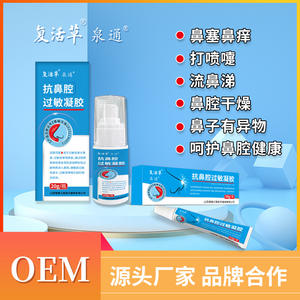 Gel Anti Alergia Nasal Fuhuohua Quan Tong 20g Para Alivio de la Rinitis Alérgica, Producto para el Cuidado Nasal - Product Image 3