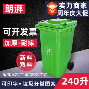 Poubelle de nettoyage industrielle/commerciale de 240 L, poubelle en plastique d'extérieur - Product Image 5