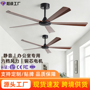<b>Ceiling</b> <b>Fan</b> DC Motor <b>Remote</b> <b>Control</b> Quiet Design For Office Living Room Commercial Use - Product Image 5