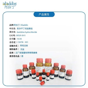 Aladino Clorhidrato de Azaciclobutano 97% Reactivo de Grado Analítico para Investigación Bioquímica - Product Image 2