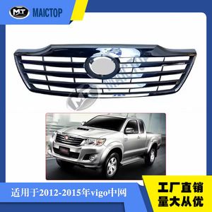 Pièces de calandre de voiture compatibles avec les véhicules Hilux Vigo 2012-2015 équipés d'une calandre d'origine. - Product Image 5