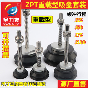 ZPT-HB40/50/63/80/100/125 Full-Power Robotic Arm Industrial Hardware Bracket Suction Cup <b>Air</b> <b>Intake</b> <b>Hoses</b> & <b>Pipes</b> - Product Image 5