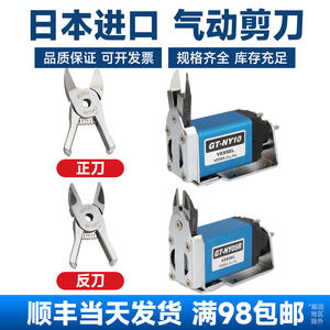 NY05/10 <b>Pneumatic</b> Scissors with Vesel Cutting Head Sliding Type Original Imported Resin From Japan High Quality <b>Pneumatic</b> <b>Shears</b> - Product Image 5