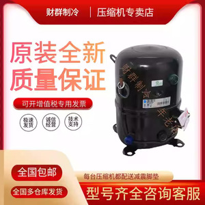 คอมเพรสเซอร์ Tecumseh รุ่น TFH4524Z ใช้สารทำความเย็น R404A แรงดันไฟฟ้า 400V 3 เฟส 50Hz 60Hz พร้อมระบบป้องกันความร้อน ผลิตในฝรั่งเศส - Product Image 5