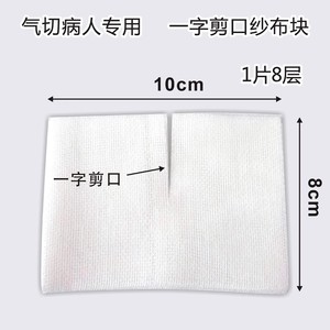 Compresses de gaze médicale Zhende 8cm x 10cm stériles pour usage chirurgical - Product Image 4