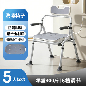 Chaise de douche pliante Jeff en alliage d'aluminium 63x21x55cm avec accoudoirs pour personnes âgées et femmes enceintes - Product Image 4