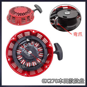 Arrancador manual recto para Honda GX16 con cárter de aceite de motor de gasolina tipo garra antiguo y piezas de motor de aceite tipo tirador - Product Image 2