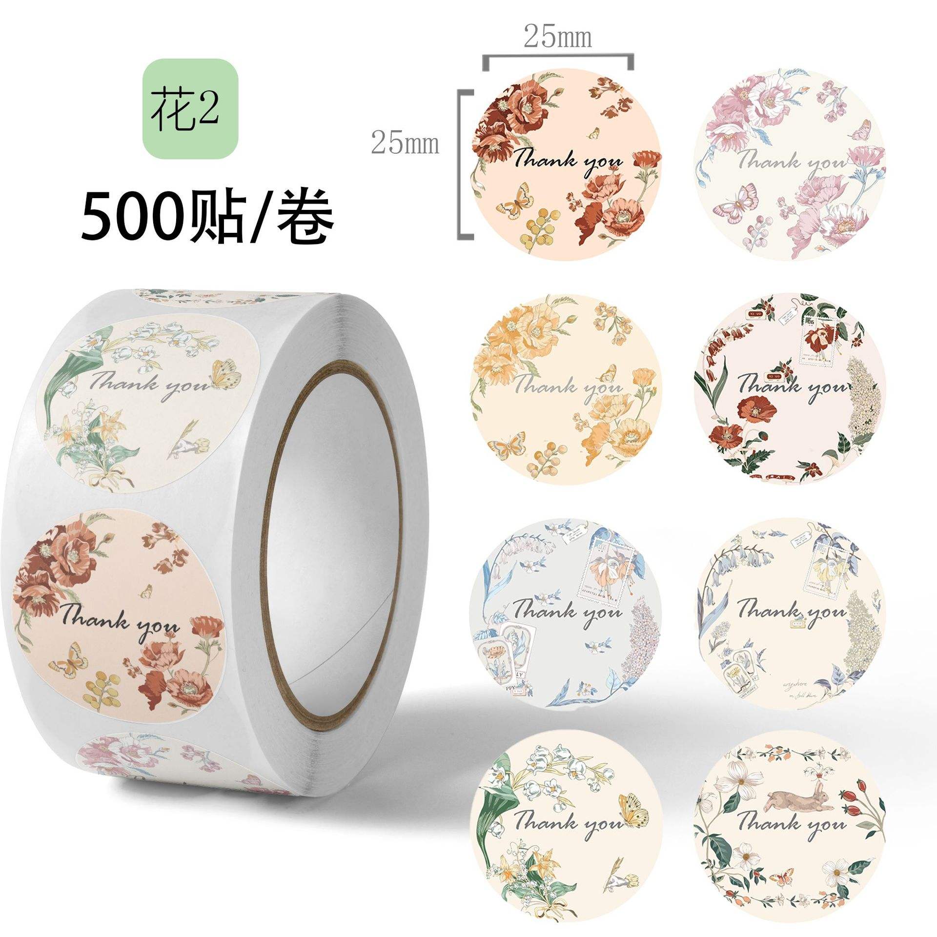 Flower 1 (wind chime and wind bell flower)