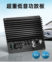 12V Tek Kanallı Araba Ses Sistemi için Subwoofer Güç Amplifikatörü, Yüksek Güçlü Araba Güç Amplifikatörü