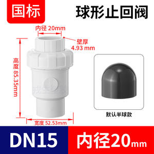 Vanne à clapet sphérique en PVC blanc, raccords de tuyauterie en PVC industriels, anti-retour, vanne intermédiaire, tuyau d'eau, vanne unidirectionnelle - Product Image 6