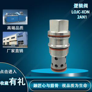 Vanne logique hydraulique Longerfa M48*2-6H, type à emboîtement T-19A, commande directionnelle pour machines hydrauliques - Product Image 4