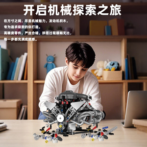 K96209 Engine Powered <b>Building</b> Block <b>Model</b> Mechanical Assembly Toy For Kids 8-13 Years Unisex Educational Gift Set - Product Image 5