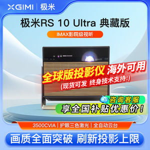 Projecteur domestique Xgimi H6 4K 1080P à courte focale avec autofocus intelligent pour chambre à coucher - Product Image 4