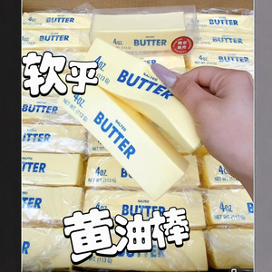 Juguete antiestrés de TPE en forma de barra de mantequilla suave de 4 onzas, unisex, para edades de 8 a 13 años - Product Image 1