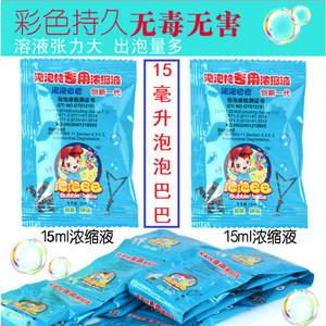 บับเบิ้ลบาบา น้ำยาทำฟองสบู่เข้มข้น 10 มล. สำหรับปืนเป่าฟองไฟฟ้า ของเล่นเด็กสำหรับทุกเพศ - Product Image 5