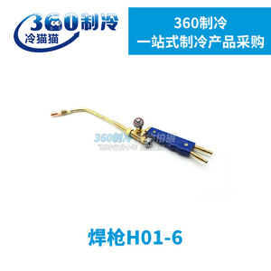 Antorcha de Soldadura H01 2, H01 6, H01 12, H01 20, Encendido Manual, Conexión de Tubería de Cobre para Soldadura con Temperatura de Llama de 1800°C - Product Image 4
