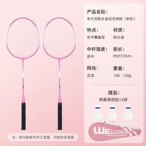 <b>Badminton</b> Racket Set Ultralight Split Ferro Alloy Adult <b>Badminton</b> Racket With Bag Attacking and Defending - Product Image 5
