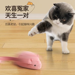 Plush <b>Mouse</b> Cat Toy Pink Rechargeable Interactive Pet Toy For Cats - Product Image 2