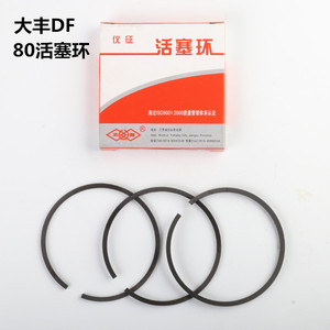 Df <b>Piston</b> <b>Rings</b> 80mm Three <b>Ring</b> Set For Air <b>Compressor</b> Spare Parts - Product Image 1