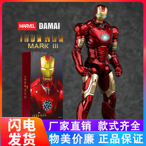 โมเดลฟิกเกอร์มิดอน เอ็มเค4 ของแท้ รุ่นเรืองแสง ซีรีส์เอ็มเค มาร์เวล อเวนเจอร์ส สไปเดอร์แมน ของเล่นพลาสติก มีสินค้าพร้อมส่ง - Product Image 3