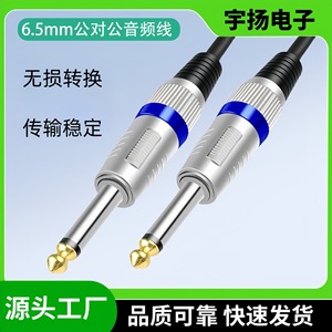 Cable de audio de 6,35 mm, 1,5 m, macho a macho, para conexión de audio de mezclador de guitarra, cubierta elástica de PVC - Product Image 3