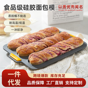 Silicone Baguette Cake Mold 9 Inch Rectangle Oven <b>Safe</b> Baking <b>Tool</b> For Bread And Toast Making - Product Image 5