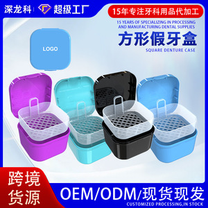 High-quality European-style large-capacity denture <b>case</b>, orthodontic <b>retainer</b> storage box, denture storage and dental care box - Product Image 5