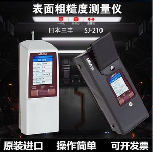 เครื่องวัดความหยาบผิวมิตูโตโย SJ-210 หน้าจอ LCD สีขนาด 2.4 นิ้ว เครื่องมือวัดแบบพกพาสำหรับการวิเคราะห์พื้นผิวอย่างแม่นยำ - Product Image 5