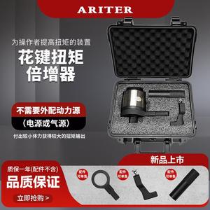 ตัวเพิ่มแรงบิดแบบสไปลน์ Ariter สำหรับใช้กับประแจ - Product Image 5