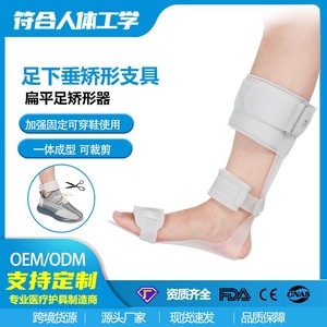 Orthèse pour pieds plats, attelle de correction du pied, taille S M L XL, soutien réglable pour pieds plats, inversion, éversion, rééducation - Product Image 5