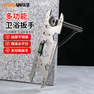 Clé multifonctionnelle Yocan pour salle de bain, 6 mm d'épaisseur, en acier inoxydable, réglable avec niveau pour l'installation de la plomberie - Product Image 1