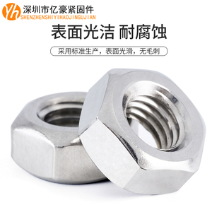 น็อตหกเหลี่ยมสแตนเลส 304/316 ขนาด M1 M2 M3 M4 M5 M6 M8 M10 M12 M14-M30 เกลียวเต็ม - Product Image 2