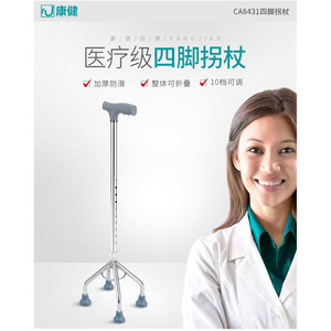 La canne à quatre pieds légère de 0,76 kg, réglable en hauteur et antidérapante pour personnes âgées - Product Image 3