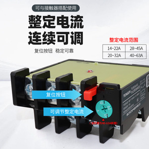 Tengen Thermal Overload <b>Relay</b> TGR36-63 40-63A Adjustable Current Protection For Motor Control - Product Image 1
