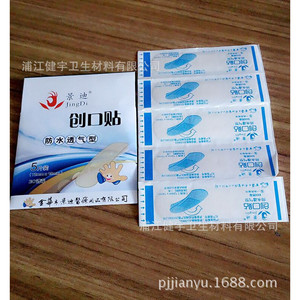 Jingdi - Apósito de PE impermeable, caja de 5 unidades, hemostático para el cuidado de heridas - Product Image 3