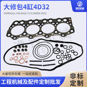 Kit de révision moteur 4D32, jeu de joints de culasse avec joints et roulements pour réparation et remplacement - Product Image 5