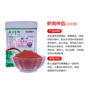 ซูจูดา กากกะปิและเนื้อกุ้ง 200 กรัม อาหารตกปลาสำหรับตกปลาน้ำจืด ใช้ในบ่อในฤดูหนาว - Product Image 5