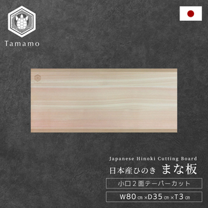 Tabla de Cortar de Madera Natural de Ciprés Hinoki con Aroma Refrescante, Diseño Rectangular - Product Image 1