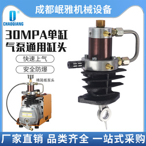 Cabezal de Bomba de Aire de Alta Presión 30Mpa, Cilindro Único, Pieza de Compresor Universal, Versión Simplificada - Product Image 5