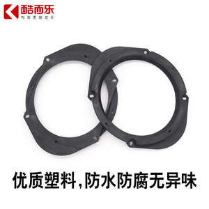 XDEC Car Audio 6.5 Inch Speaker <b>Spacers</b> Adapter For Mazda Haima Besturn Solid Black Plastic One Pair - Product Image 3